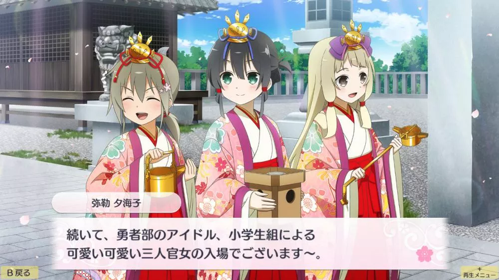 图片[2] - Switch游戏《结城友奈是勇者 花结的闪耀 vol.6》NSZ下载+1.0.1补丁 - 乐享应用