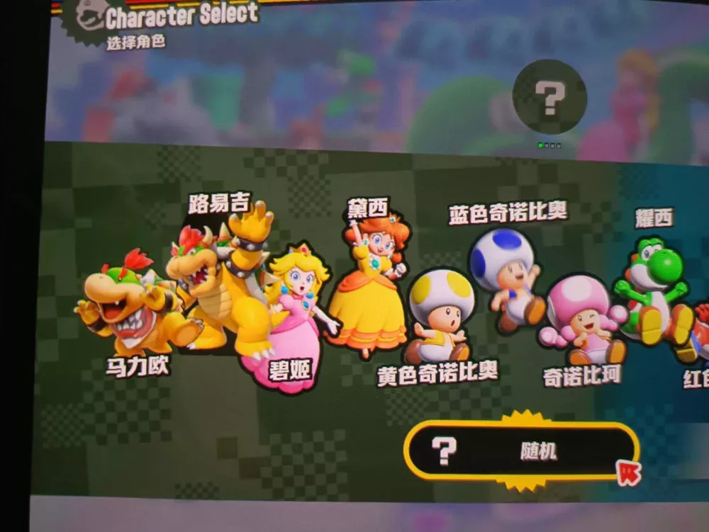 图片[2] - Switch游戏《超级马里奥兄弟 惊奇》酷霸王外观 MOD 下载 - 乐享应用