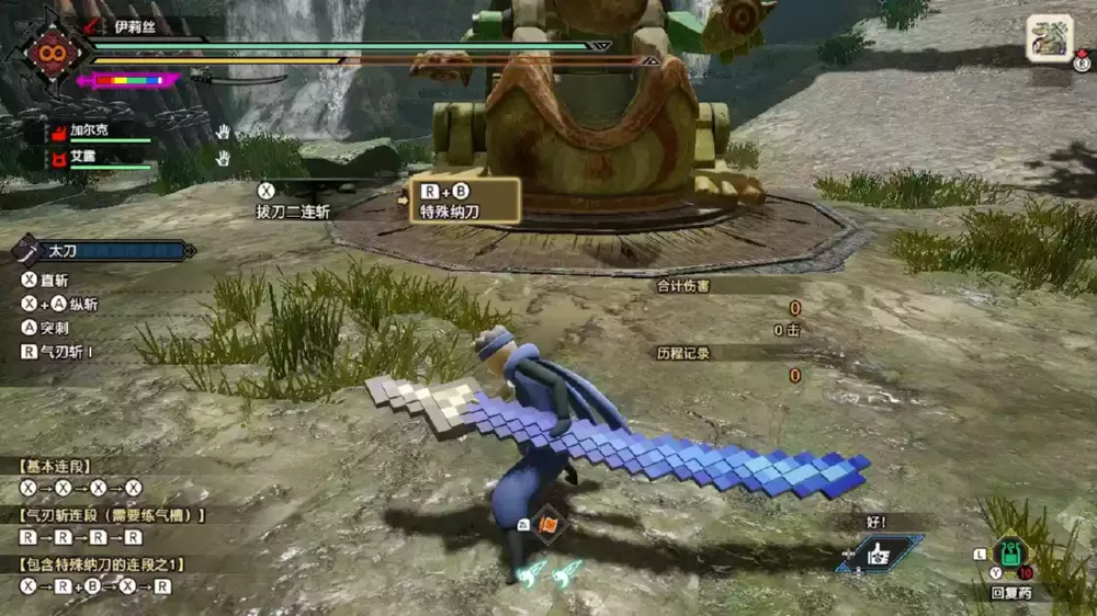 图片[2] - Switch游戏《怪物猎人崛起 曙光》像素妖刀外观 MOD 下载 - 乐享应用