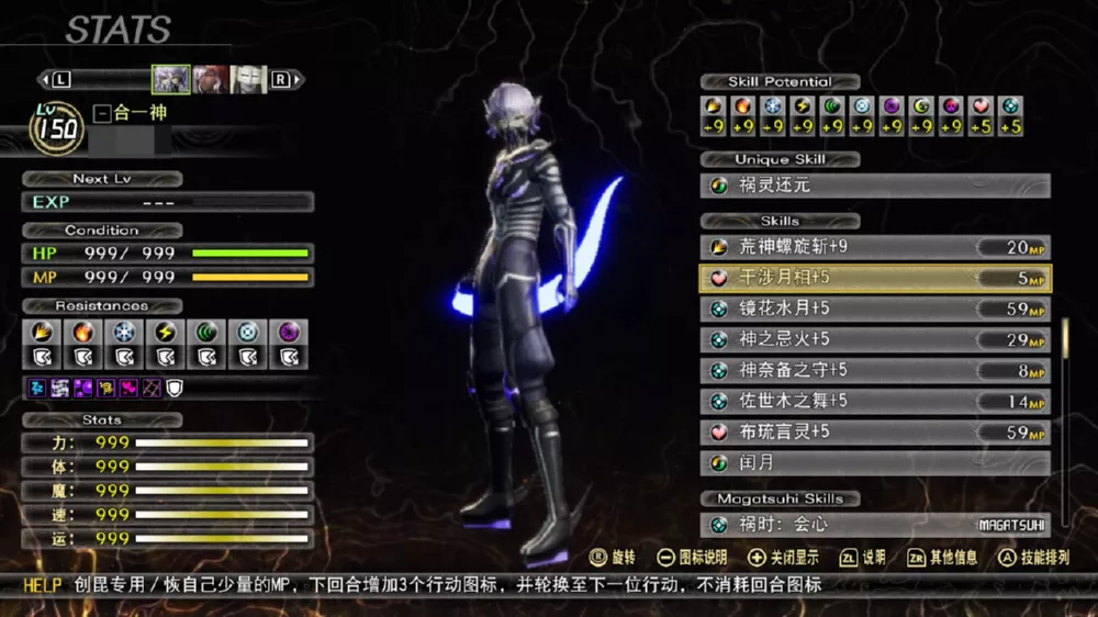 图片[2] - Switch游戏《真女神转生5 复仇》爆改无双 MOD 下载 - 乐享应用