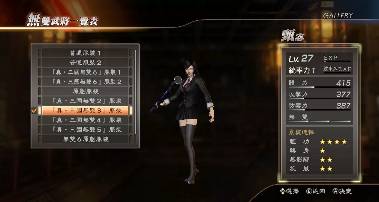 图片[2] - Switch游戏《真三国无双7 猛将传》皮肤服装整合 MOD 下载 - 乐享应用