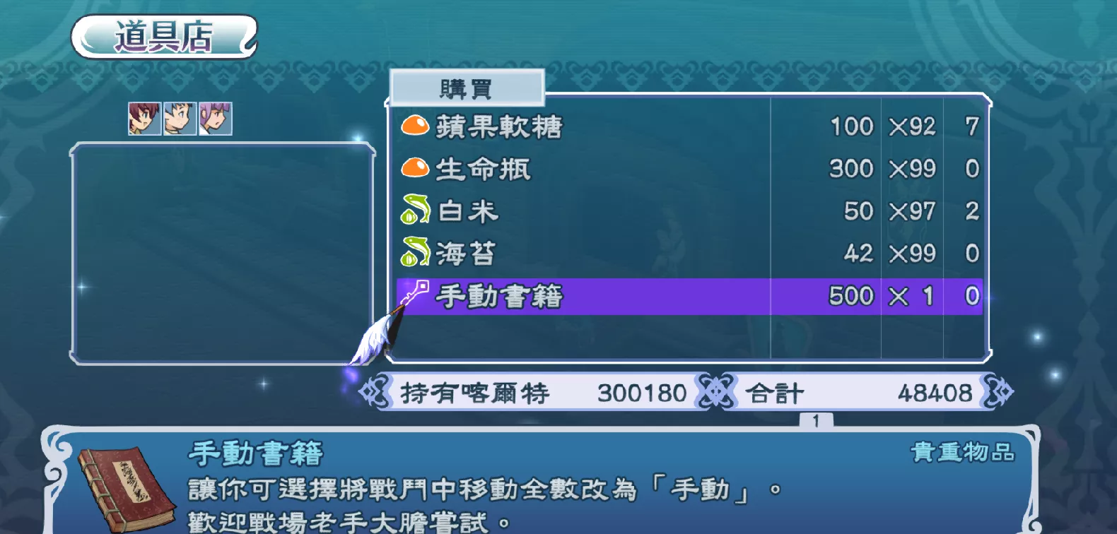 图片[2] - Switch游戏《圣恩传说F 重制版》一周目初始存档 - 乐享应用