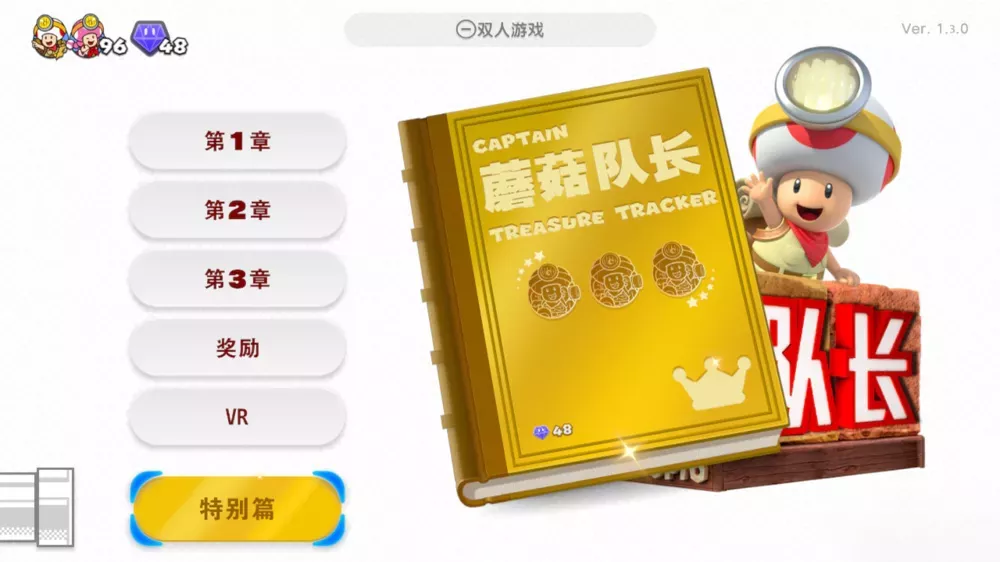 图片[2] - Switch游戏《前进 奇诺比奥队长》中文汉化 MOD 下载 - 乐享应用