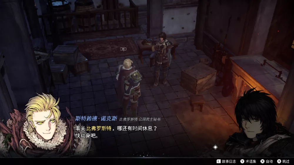 图片[2] - Switch游戏《创世纪战 格雷遗迹》中文汉化 MOD 下载 - 乐享应用