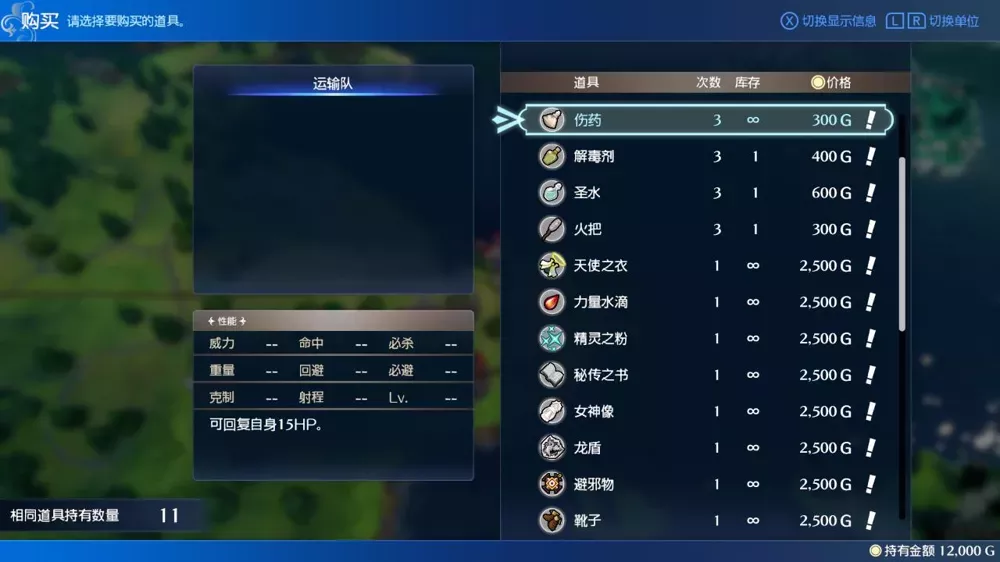 图片[2] - Switch游戏《火焰纹章 Engage》商店扩展 MOD 下载 - 乐享应用