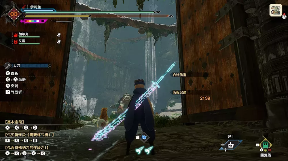 图片[2] - Switch游戏《怪物猎人 崛起 曙光》霓虹荧光太刀外观 MOD 下载 - 乐享应用