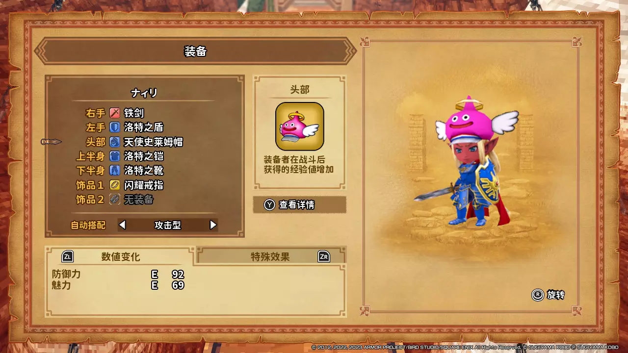 图片[2] - Switch游戏《勇者斗恶龙10》中文汉化 MOD 下载 - 乐享应用