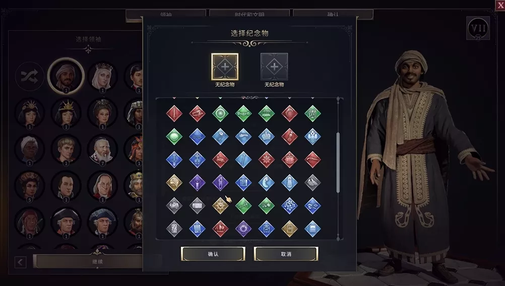 图片[2] - Switch游戏《文明7》解锁全部纪念物 MOD 下载 - 乐享应用