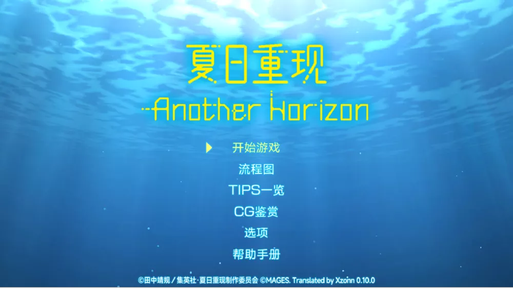 Switch游戏《夏日重现》中文汉化 MOD 下载 - 乐享应用