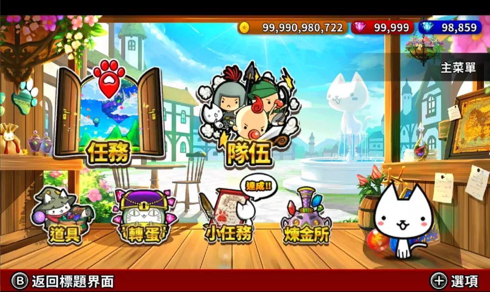 图片[2] - Switch游戏《进击的喵喵》初始资源最大存档 - 乐享应用