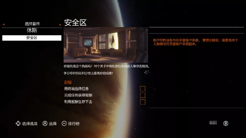 图片[2] - Switch游戏《异形 隔离》完美汉化中文 MOD 下载 - 乐享应用
