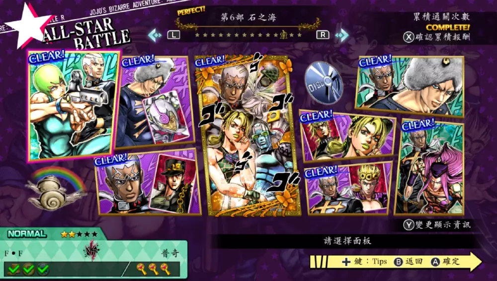 图片[2] - Switch游戏《JOJO的奇妙冒险 群星之战》100%完美存档 - 乐享应用