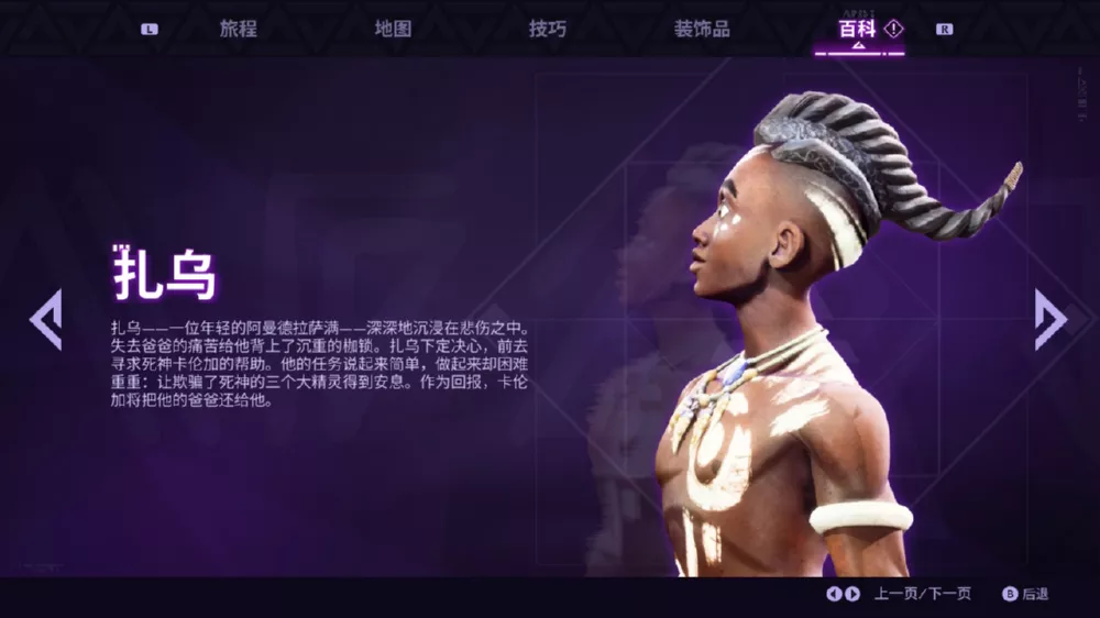 图片[2] - Switch游戏《肯泽拉传说 扎乌》中文汉化 MOD 下载 - 乐享应用