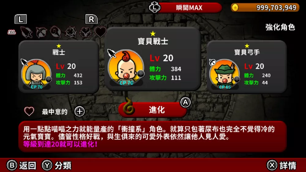 图片[2] - Switch游戏《进击的喵喵》9999999金币初始存档 - 乐享应用