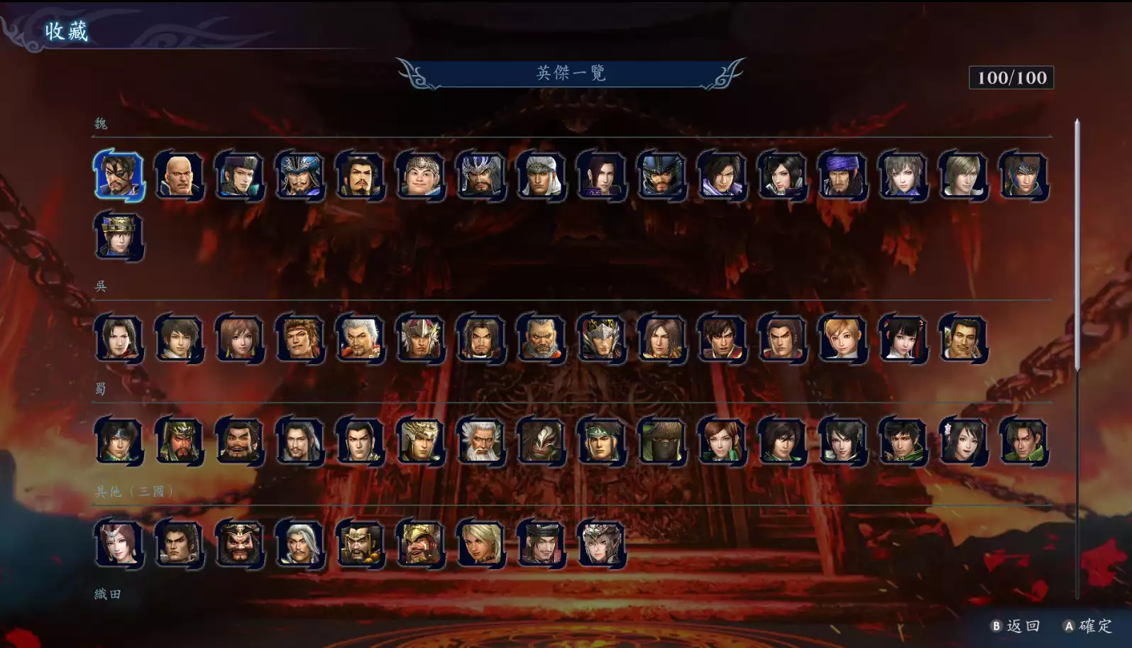 图片[3] - Switch游戏《无双深渊》100%完美存档 - 乐享应用