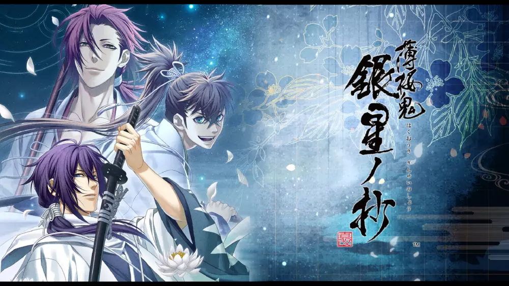 Switch游戏《薄樱鬼 真改 银星之抄》XCZ下载+1.0.1补丁 - 乐享应用