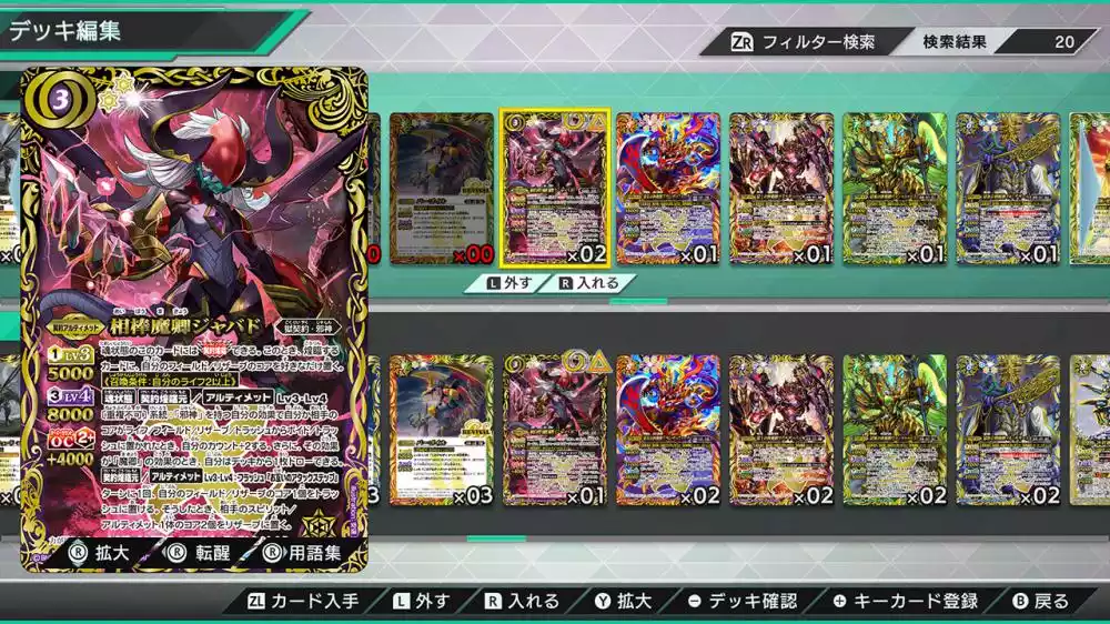 图片[2] - Switch游戏《战斗之魂 交错》NSZ下载+1.5.4补丁+36DLC - 乐享应用