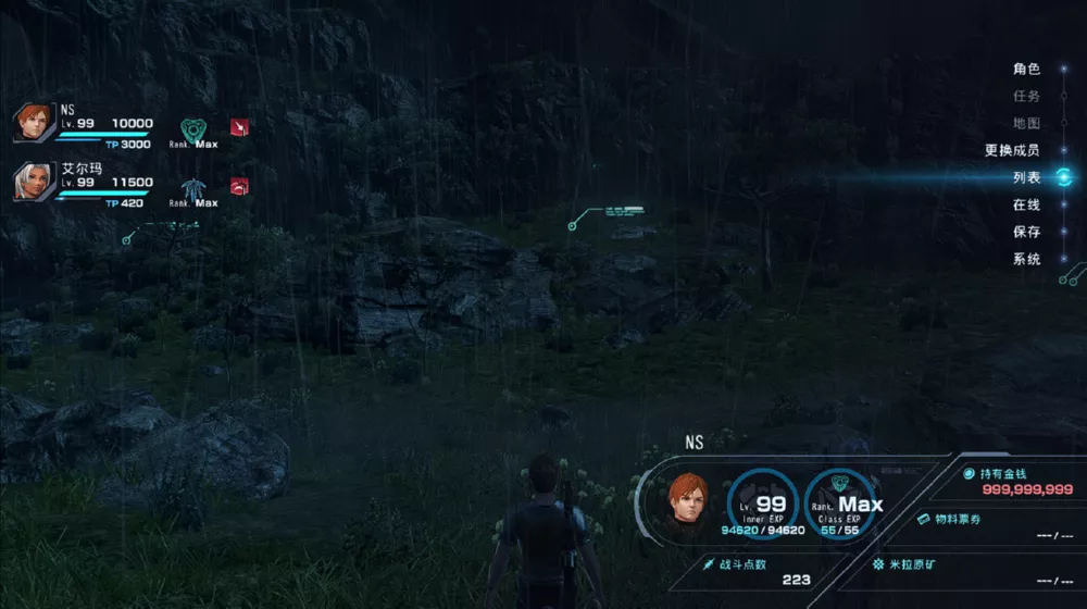 图片[2] - Switch游戏《异度神剑X 终极版》等级99金钱最大初始存档 - 乐享应用