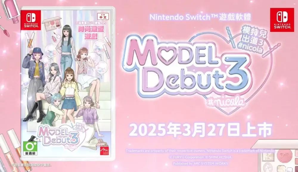 图片[2] - Switch游戏《模特儿出道3 nicola》XCI下载+1.0.1补丁 - 乐享应用