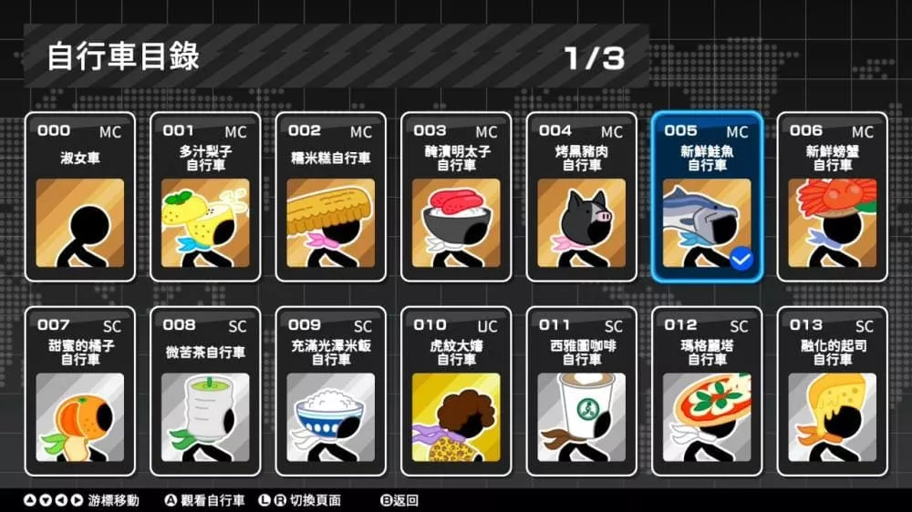 图片[3] - Switch游戏《大盛爆走自行车DX》NSP下载 - 乐享应用