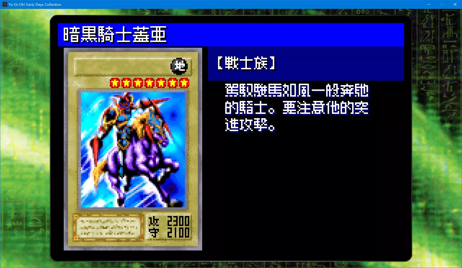 图片[2] - Switch游戏《游戏王 昔日精选集》v1.1.0 金手指 下载 - 乐享应用