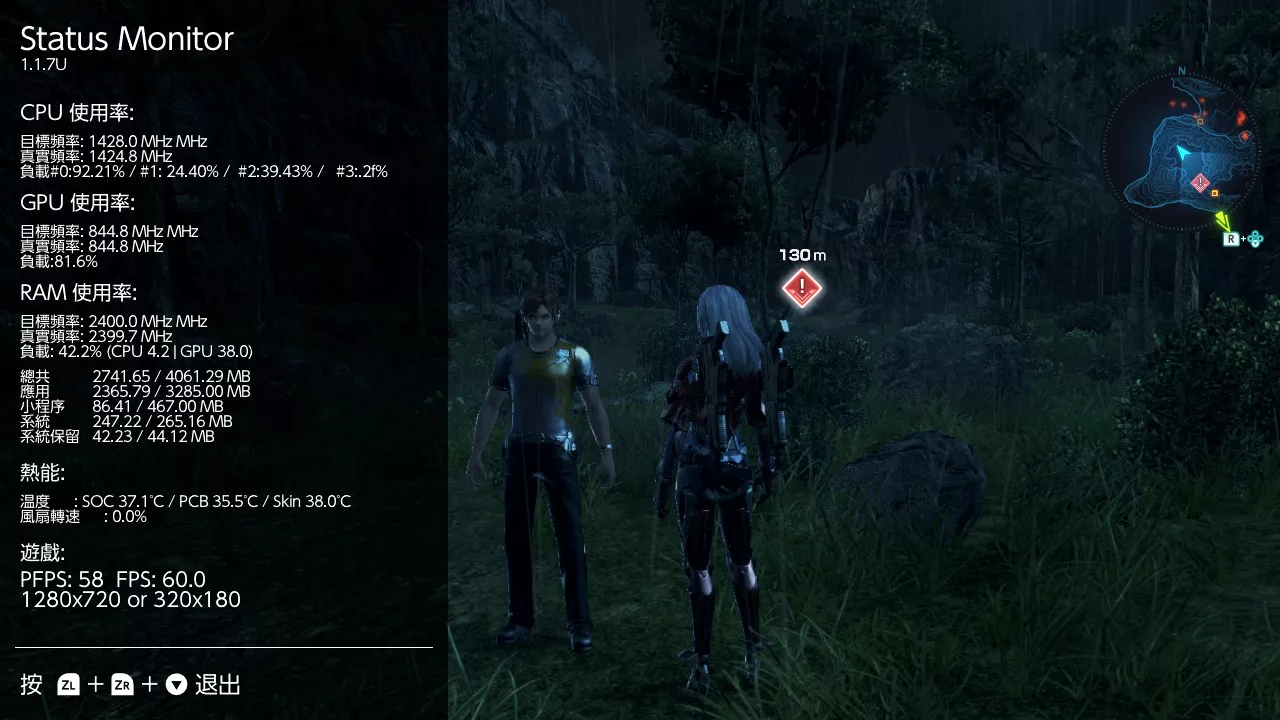 图片[2] - Switch游戏《异度神剑X 终极版》解锁60帧画质 MOD 下载 - 乐享应用