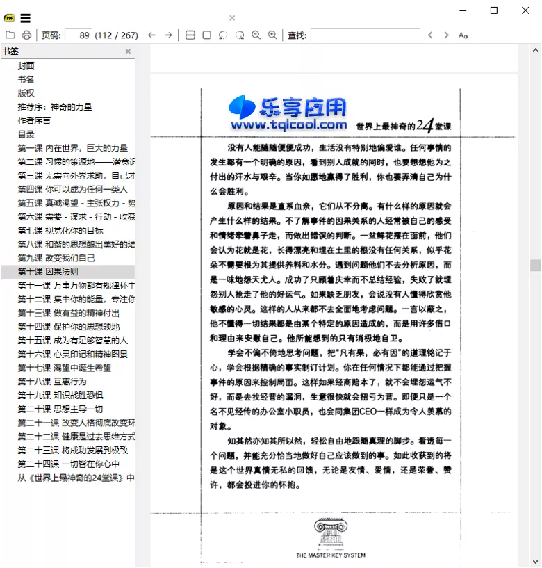 图片[1] - 免费开源PDF阅读器 SumatraPDF 3.5 下载 - 乐享应用