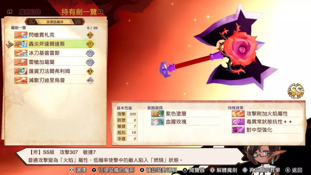图片[2] - Switch游戏《魔剑物语》v1.0.0 金手指 下载 - 乐享应用