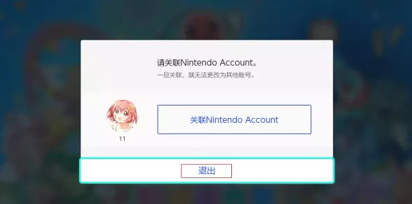 图片[21] - Switch游戏《太鼓之达人 咚咚雷音祭》离线缓存使用教程 - 乐享应用