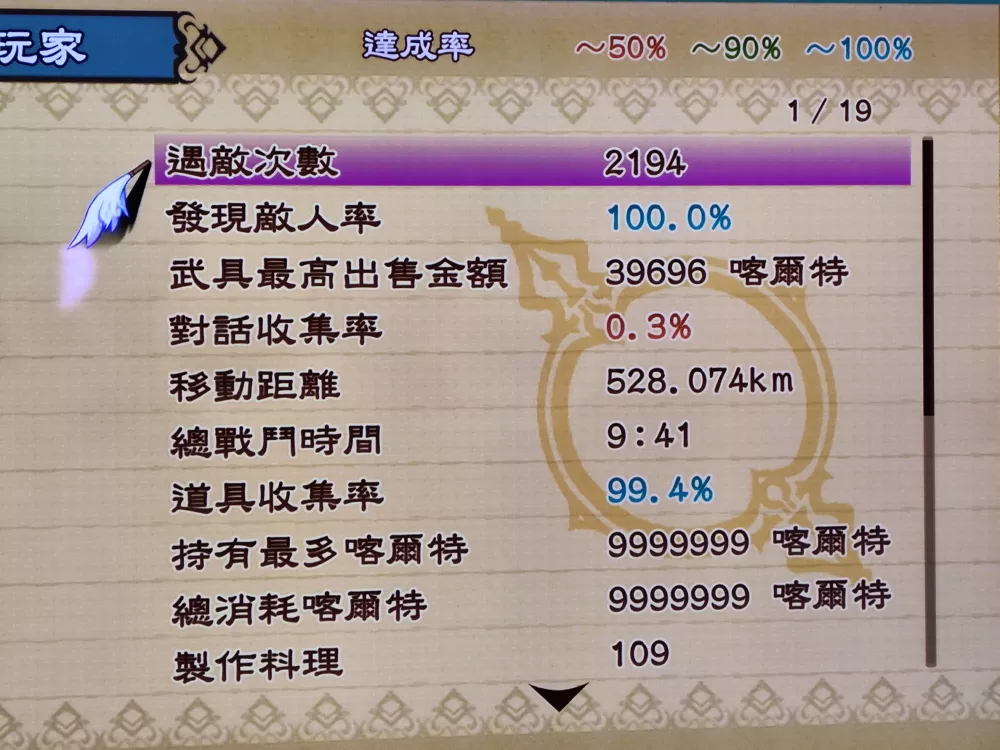 图片[2] - Switch游戏《圣恩传说F 重制版》100%完美存档 - 乐享应用