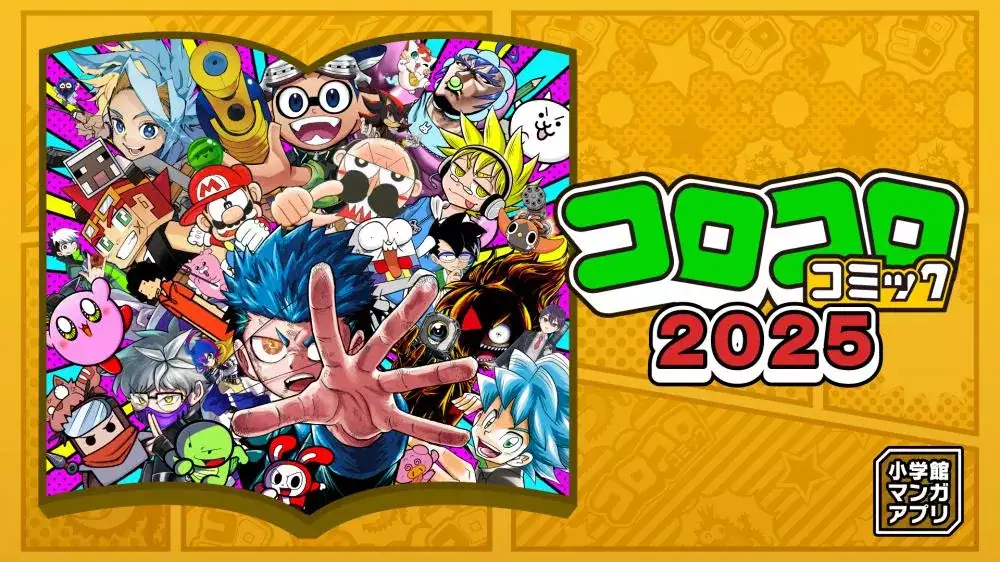 Switch游戏《小学馆漫画应用 稚子漫画 2025》NSZ下载 - 乐享应用