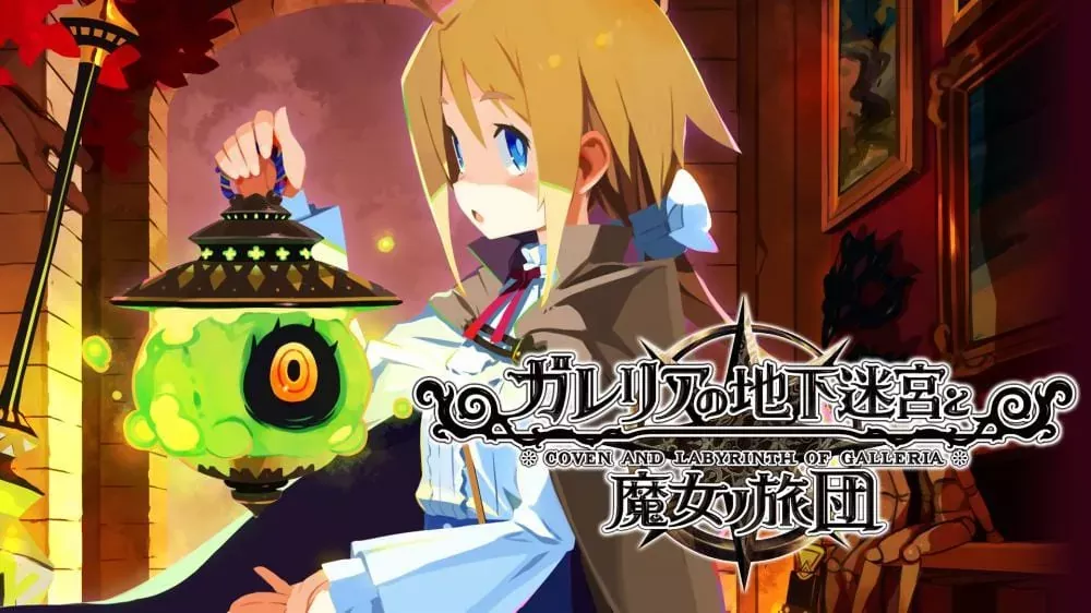 Switch游戏《加雷利亚的地下迷宫与魔女之旅团》XCI下载+1.0.2补丁+3DLC - 乐享应用