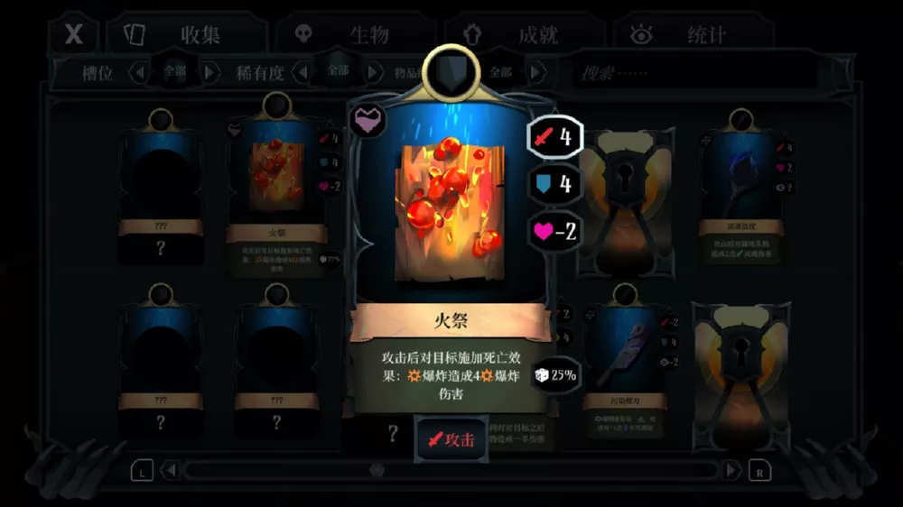 图片[2] - Switch游戏《苦痛之环》属性强化 MOD 下载 - 乐享应用