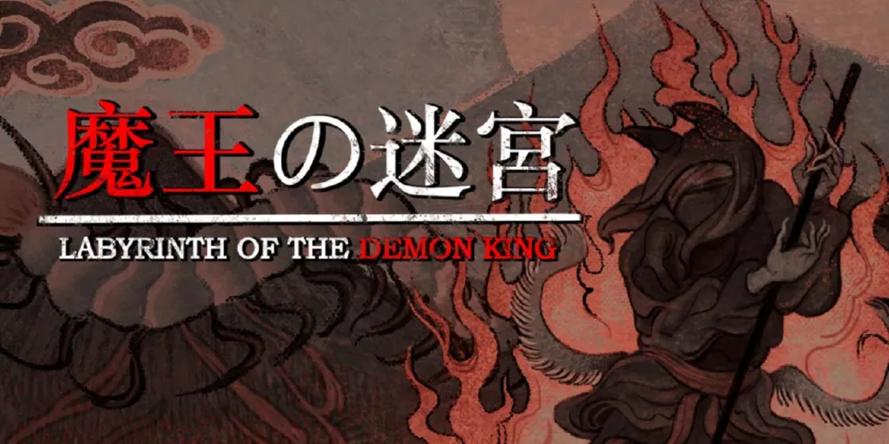 Switch游戏《魔王的迷宫》NSZ下载+1.8.1补丁 - 乐享应用