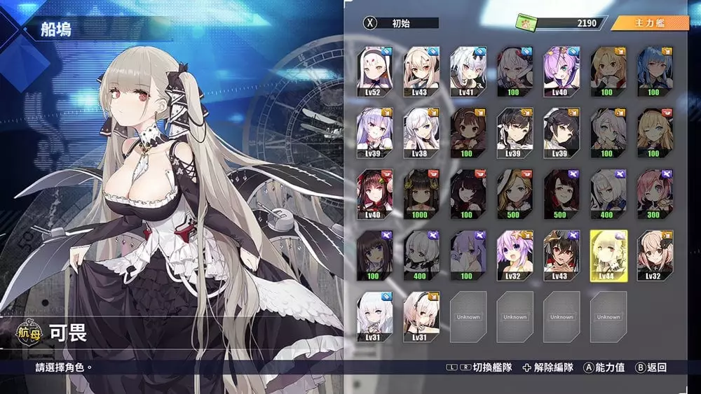 图片[2] - Switch游戏《碧蓝航线 交汇的航迹》全解锁完美存档 - 乐享应用