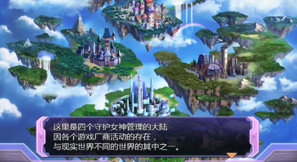 图片[2] - Switch游戏《超次次元海王星重生1》中文汉化 NSZ下载 - 乐享应用