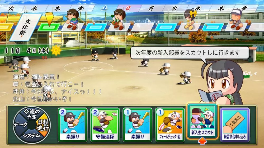 图片[2] - Switch游戏《eBaseball实况力量棒球2020》NSP下载+1.16.0补丁+6DLC - 乐享应用