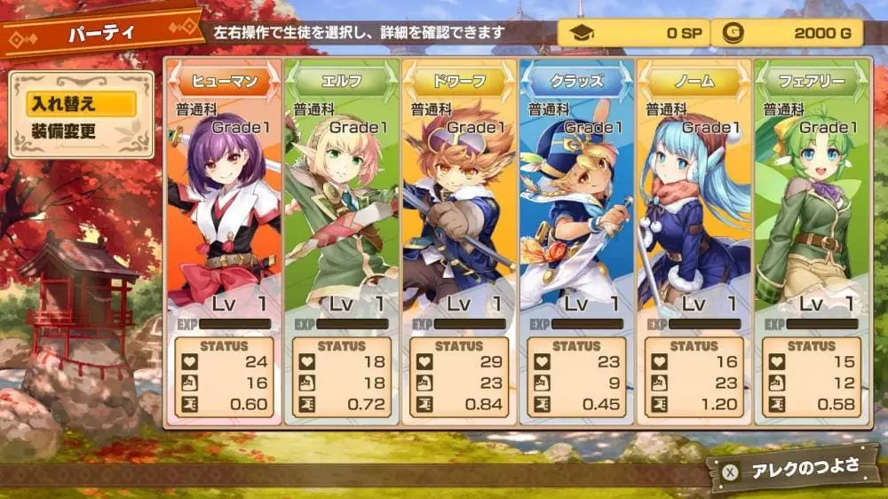 图片[2] - Switch游戏《剑与魔法与学园任务》NSZ下载+1.0.2补丁+19DLC - 乐享应用