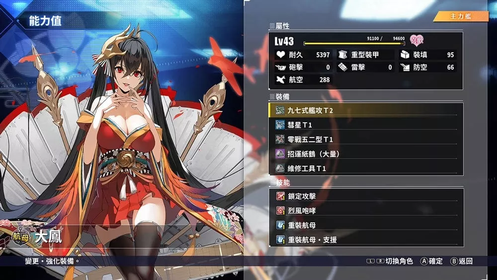 图片[2] - Switch游戏《碧蓝航线 交汇的航迹》v1.0.1 金手指 下载 - 乐享应用