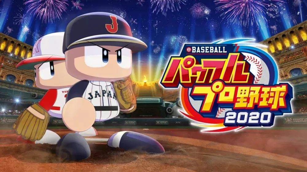 Switch游戏《eBaseball实况力量棒球2020》NSP下载+1.16.0补丁+6DLC - 乐享应用