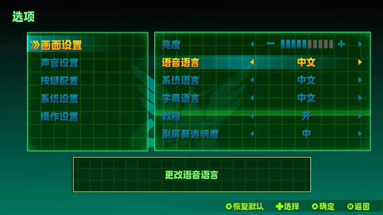 图片[2] - Switch游戏《神奇101 重制版》中文汉化 MOD 下载 - 乐享应用