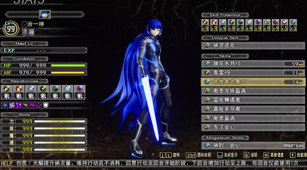 图片[2] - Switch游戏《真女神转生5 复仇》单人无双 MOD 下载 - 乐享应用