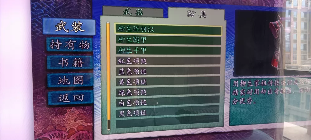图片[2] - Switch游戏《鬼武者2》全首饰初始存档 - 乐享应用