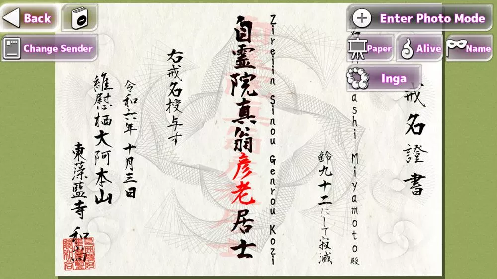 图片[2] - Switch游戏《戒名生成》NSZ下载+2.10补丁 - 乐享应用