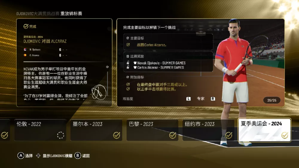 图片[2] - Switch游戏《顶尖决胜 精锐版》全解锁存档 - 乐享应用