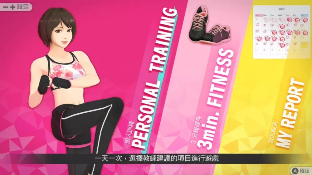 图片[2] - Switch游戏《节奏健身》XCI下载+1.1.2补丁 - 乐享应用