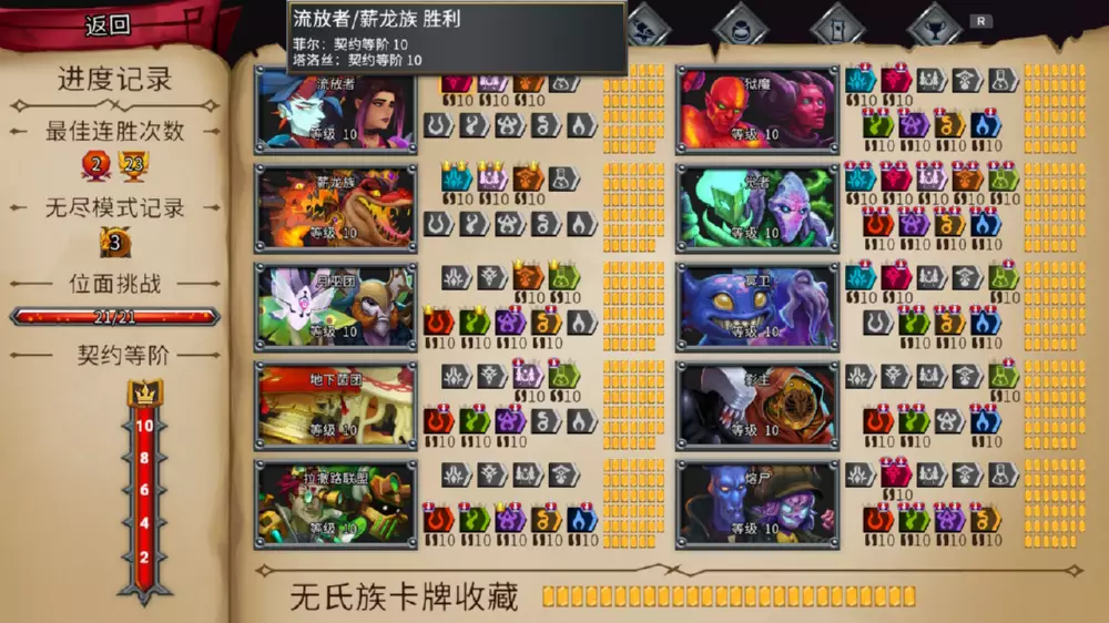 图片[2] - Switch游戏《怪物火车2》100%解锁存档 - 乐享应用