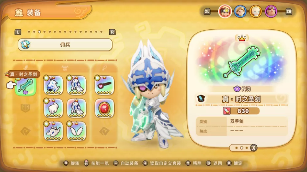 图片[2] - Switch游戏《转圈圈的龙和偷取时间的少女》100%解锁完美存档 - 乐享应用