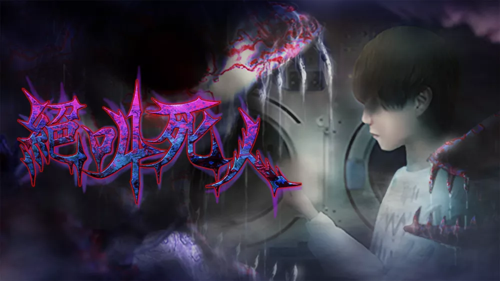 Switch游戏《绝叫死人》NSZ下载 - 乐享应用