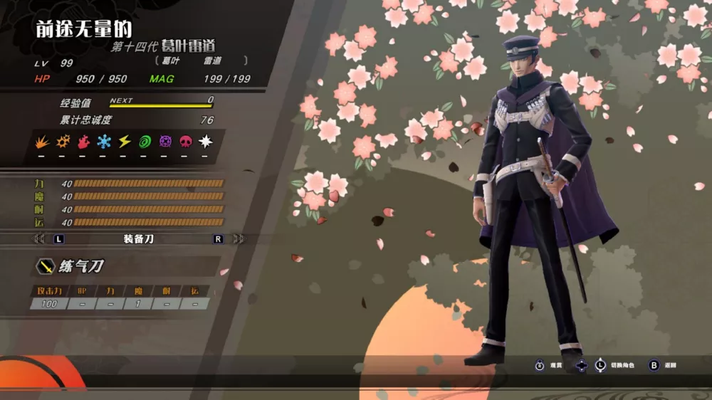 图片[2] - Switch游戏《恶魔召唤师 超力兵团奇谭》初始LV99全道具99存档 - 乐享应用